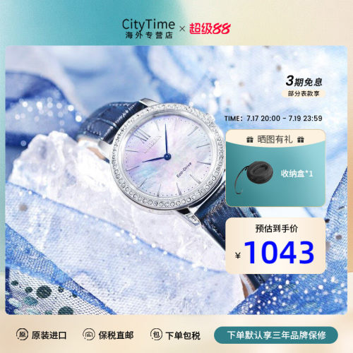 citizen西铁城手表女ex1480-15d
