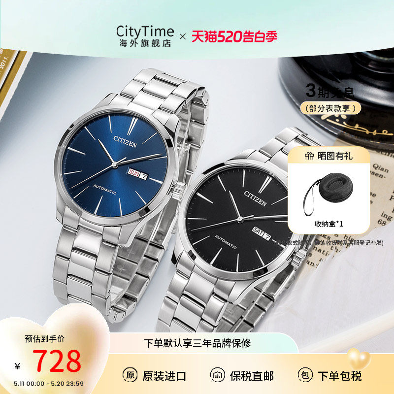 citizen西铁城手表男自动机械经典双历商务钢带腕表NH8350-59E