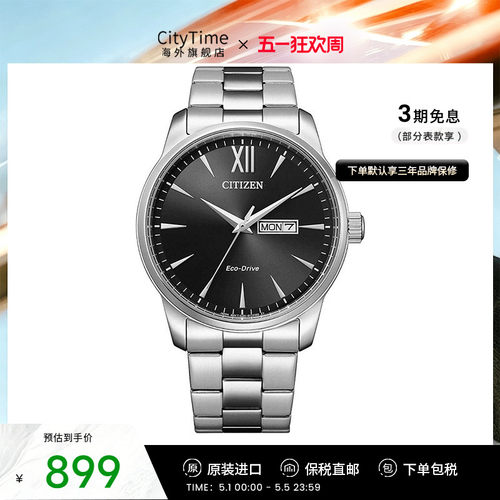 西铁城官方正品商务休闲防水手表