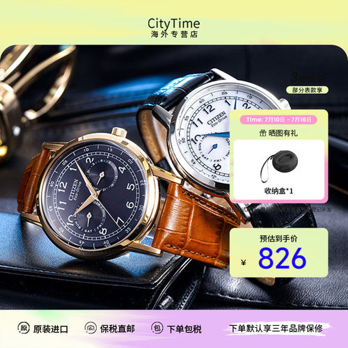 citizen西铁城光动能学生手表