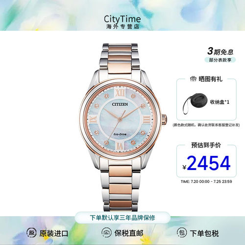 西铁城正品女表光动能镶钻小表盘