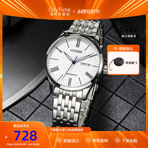 citizen西铁城手表nh8350-59eb