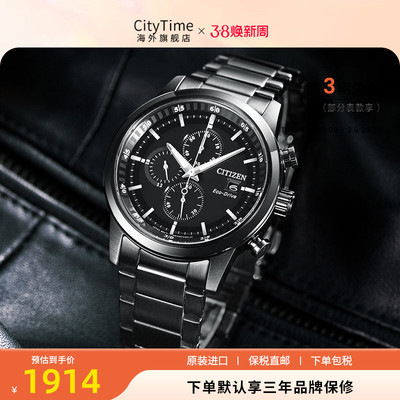 西铁城手表男光动能CA0615-59E