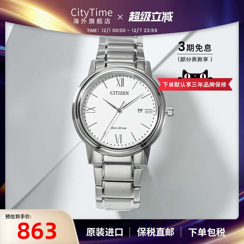 西铁城Citizen男士腕表手表