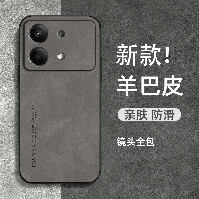 亲肤手感，高端羊巴皮