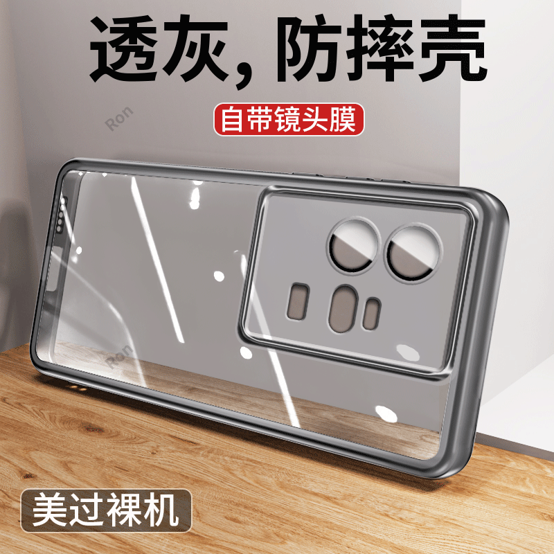 魅眼全包软壳