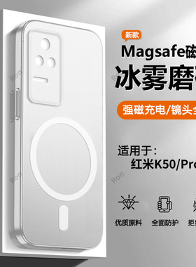 冰雾磁吸适用红米k50pro手机壳Redmik50新款redmi硅胶小米por保护套pr0男女por全包防摔k5o新品pp外壳p米red