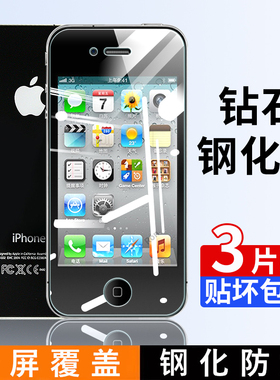 适配苹果4钢化膜iPhone4S手机A1431贴膜A1332高清四S抗蓝光i4s防爆ip全屏ipone刚化防摔保护萍果iph平果覆盖