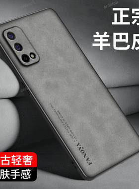 羊巴皮适用realmeQ25G手机壳新款oppoRealmeQ2硅胶RMX2117保护5G套Realme全包oppo防摔男女女真我q25g超薄硬