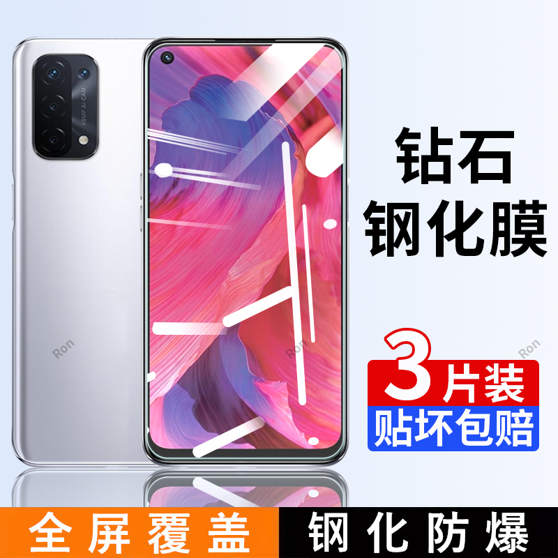 高清蓝光防爆钢化膜