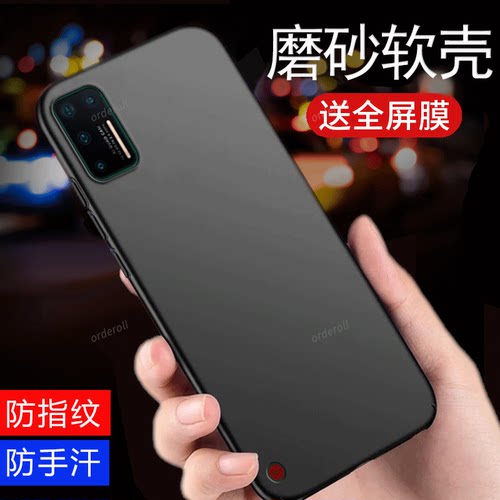 超薄磨砂，硅胶软壳