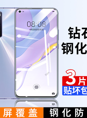 适用华为Nova7钢化膜JEF一AN00手机novo75G贴膜5G高清nove抗蓝光n0va防爆nov全屏nava刚化nave防摔note保护n7