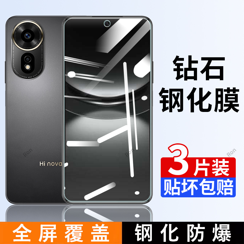 高清蓝光防爆钢化膜