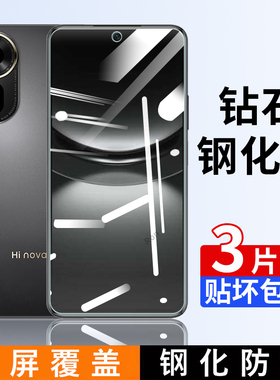 适配华为智选HiNova12se钢化膜SUP一BD00手机5g贴膜hinove高清hi抗蓝光nova防爆es全屏SUPBD刚化防摔保护嗨