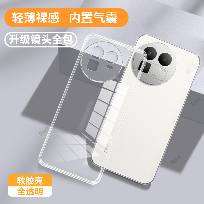 适用RealmeGT8手机壳真我gt8超薄透明硅胶全包防摔opporealmegt八保护套oppogt8男realme女新款oppo外壳tg,3C数码配件,手机保护套/壳,淘宝优惠券,粉丝福利购,淘宝优惠卷