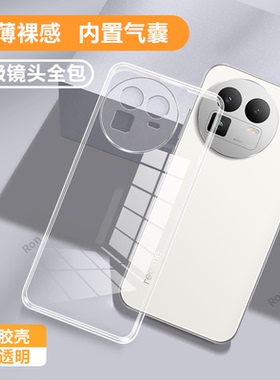 适用RealmeGT8手机壳真我gt8超薄透明硅胶全包防摔opporealmegt八保护套oppogt8男realme女新款oppo外壳tg