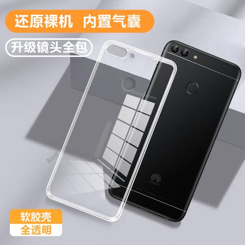 超薄全透，透明防摔软壳