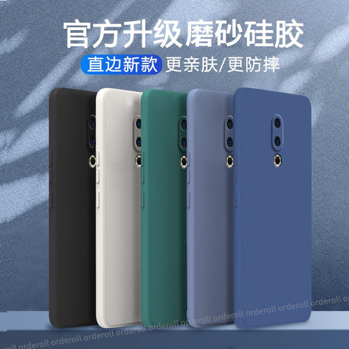硅胶软壳,超薄磨砂,全包防摔