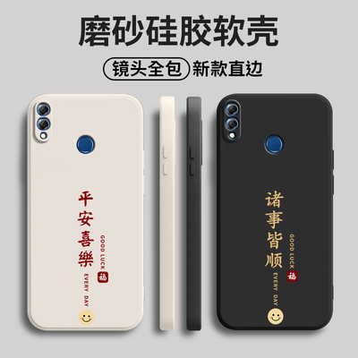 平安喜乐适用华为畅享max手机壳ARS一AL00新款畅想max硅胶aloo保护套arsaloo男arsal女tl享畅全包防摔畅亨mas