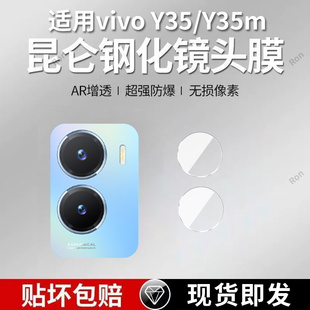 适用vivoY35分体镜头膜y35m摄像头vivo5G保护膜vovoy钢化vivov玻璃V2230A后置viovy相机viviy贴膜voviy防摔