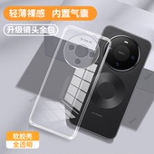 适用华为Mate80手机壳mte80Pro超薄透明硅胶meat全包m80防摔8o保护p套por男meta女mete新款 mt外壳pr0美特mtae