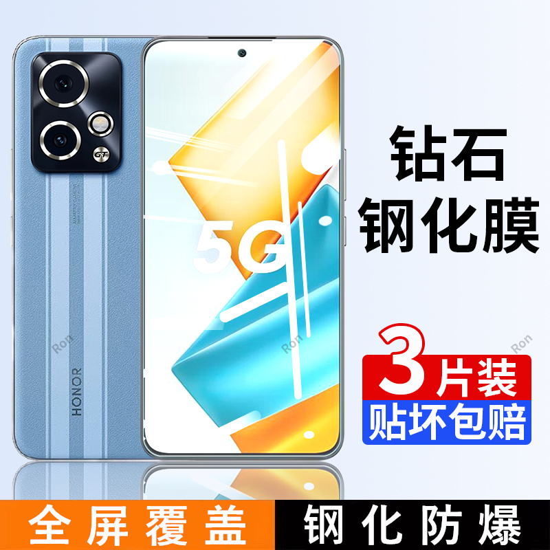 高清蓝光防爆钢化膜