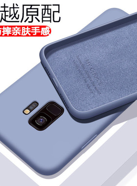 适用三星S9手机壳硅胶S9+全包镜头SM一G9600/DS防摔9608保护套plus外壳puls软壳G9650男女S9十简约潮磨砂超薄
