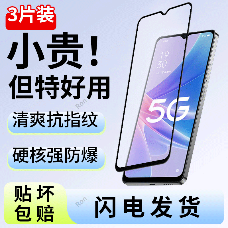 高清蓝光防爆钢化膜