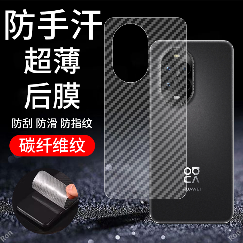 适用华为Nova13Pro手机膜novo后膜nov背膜半透明por磨砂nove保护贴纸背面膜n0va软膜pr0防刮防指纹透气背贴膜