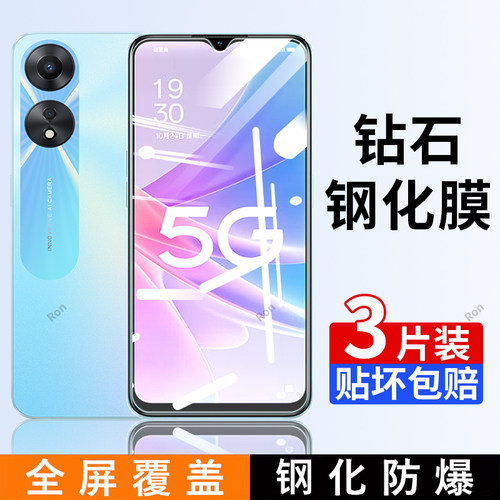 高清蓝光防爆钢化膜