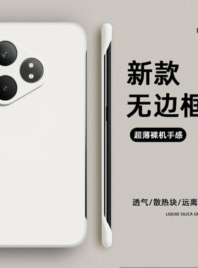 适配RealmeGTNeo6SE手机壳Realme真我RMX3850磨砂GTNeo6es无边半包防摔gt保护套neo男oppo女gtnoe新款外壳潮