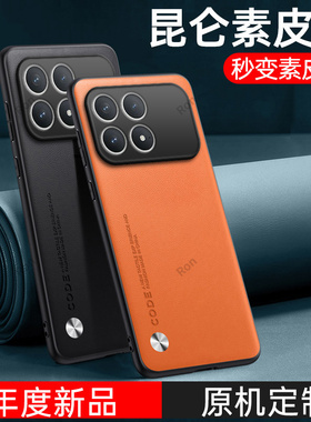 适用小米POCOF8Pro手机壳POCO F8Por磨砂素皮硅胶5G全包防摔保护套MiPOCOF男F8p女P0C0F8Pr0新款XiaoMi外壳