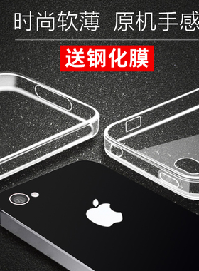 适用苹果4s手机壳iphone4硅胶透明全包防摔保护套四s的男女新款时尚超薄简约软壳潮保护壳A1431外壳A1332可爱