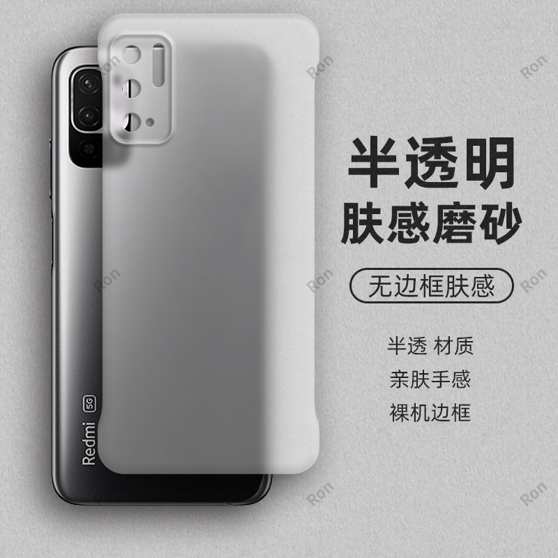 裸机手感， 半透肤感PC无边框