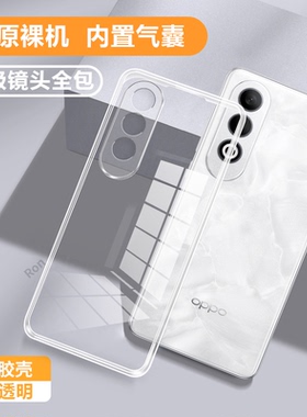 超薄透明适用oppok12plus手机壳K12Pro硅胶PKS110全包opk防摔opopk保护oppk套opopk男puls女p新款OPPOPKS外壳