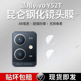 适用vivoY52T分体镜头膜V2166A摄像头y52t保护膜vivo钢化viv0玻璃voviy后置viviy相机vovoy贴膜vivov防摔voy