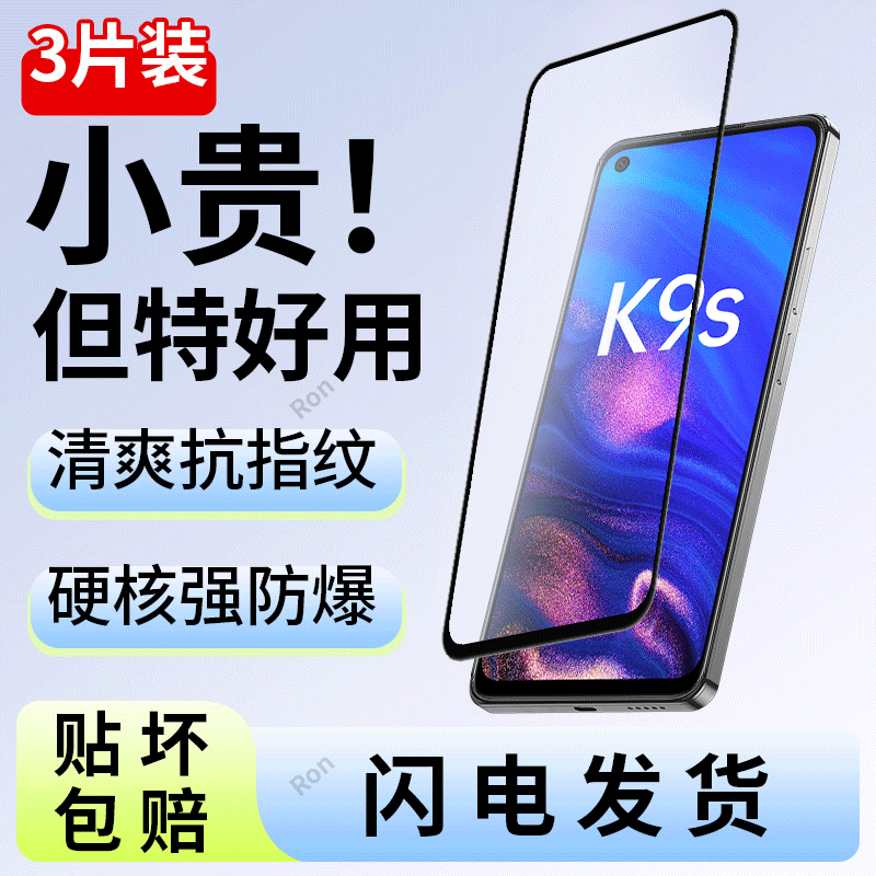 高清蓝光防爆钢化膜