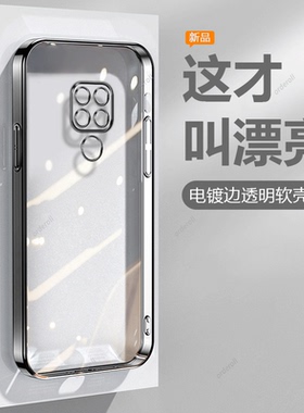 透明电镀适用华为mate20手机壳m20硅胶全包mete保护套mata防摔meta魅特HMA一AL00女aloo二十HMAAL男meite潮mt