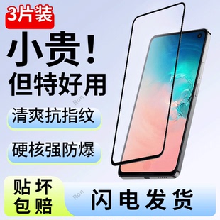 适用三星S10E钢化膜Galaxy手机SM一G9700贴膜高清抗蓝光防爆全屏刚化samsung黑边Galaxys保护samsungs覆盖