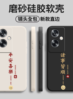适用OPPOA79 5G手机壳CPH2557海外版a795G平安喜乐硅胶全包防摔opa套opopa男女oppa新款oppo外壳oppocph国际