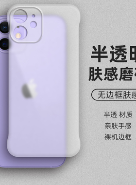 肤感散热适用iphone12mini手机壳苹果新款硅胶nini男保护套nimi迷min全包mi防摔5G迷你ipmini女mimi外壳ipone