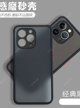 适用苹果15Pro手机壳iPhone十五por透明磨砂硅胶全包防摔保护套iph男女ihpnoe新款i15pr0外壳ip平果ipone潮p