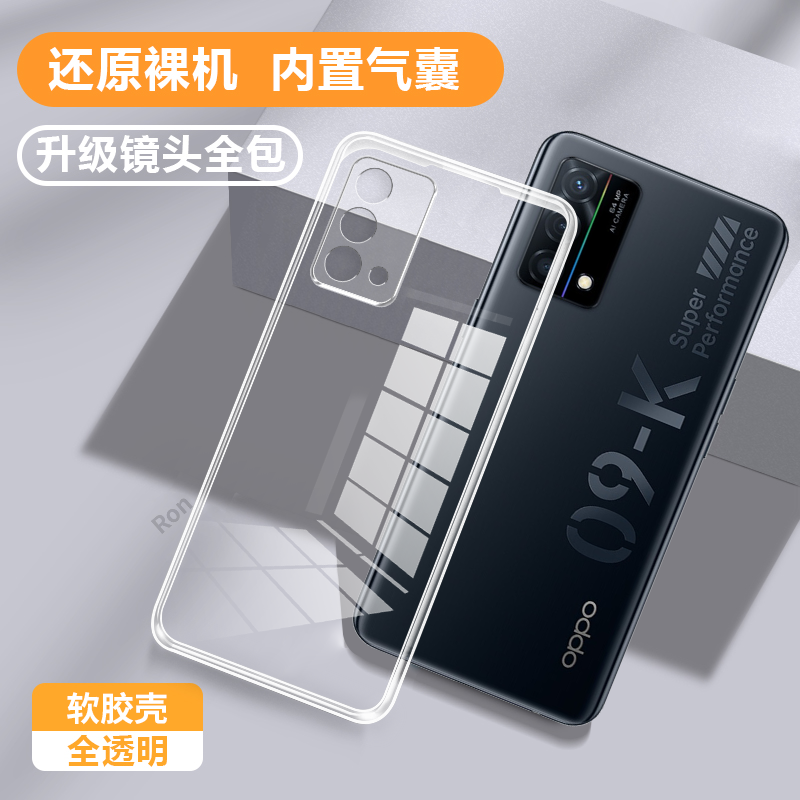 超薄全透，透明防摔软壳