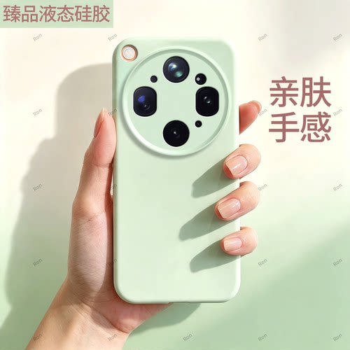 臻品液态 磨砂硅胶防摔