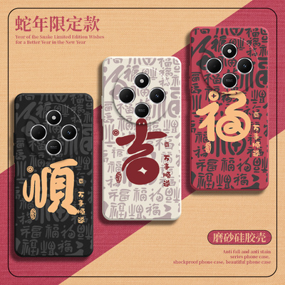 适用小米红米14C手机壳Redmi福顺2411DRN47C磨砂5G硅胶全包防摔保护套男女十四C14新款C5G外壳送钢化膜老人用