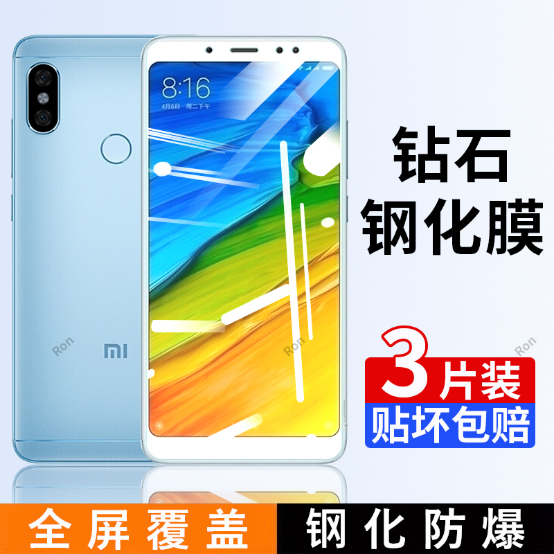 高清蓝光防爆钢化膜