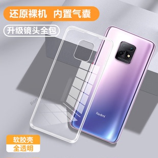 超薄透明适用红米10X5G手机壳小米redmi10X新款 硅胶套十X叉5G全包防摔男女外壳M2004J7AC潮1OX钢化膜redmix软