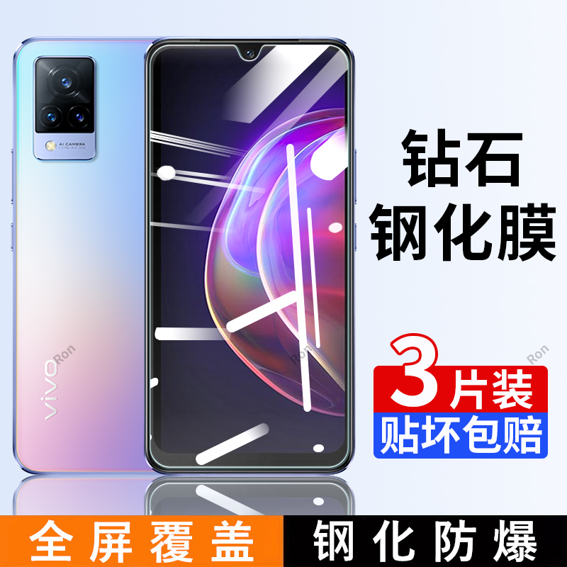 高清蓝光防爆钢化膜