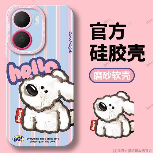 硅胶软壳,瞳眼磨砂,全包防摔