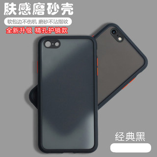 适用苹果6手机壳透明磨砂iPhone6s网红简约全包防摔i6s硅胶i6六个性创意ins风保护套新款软壳ip外壳a1586黑色